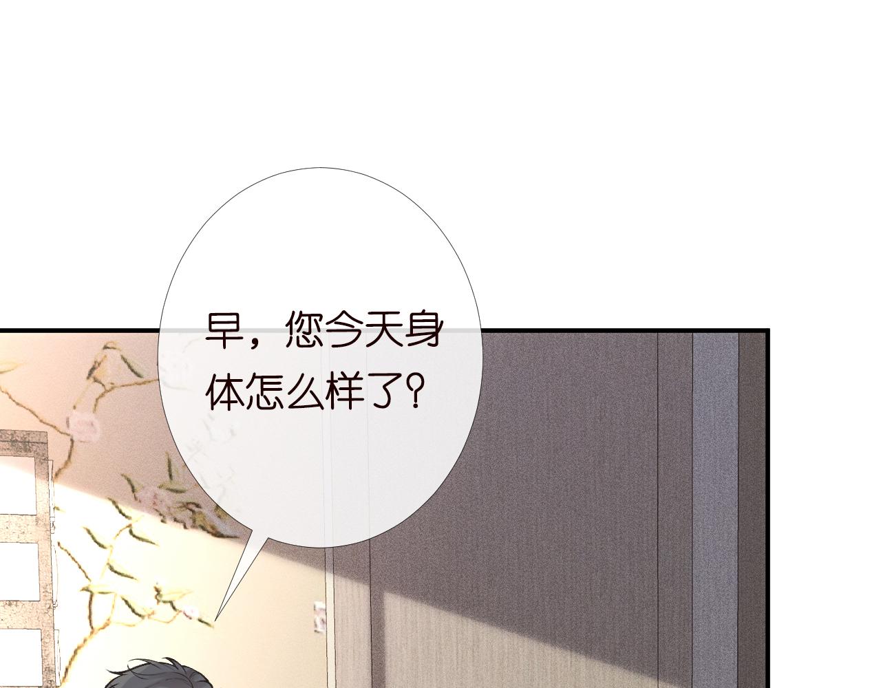 第94话 相亲大会46