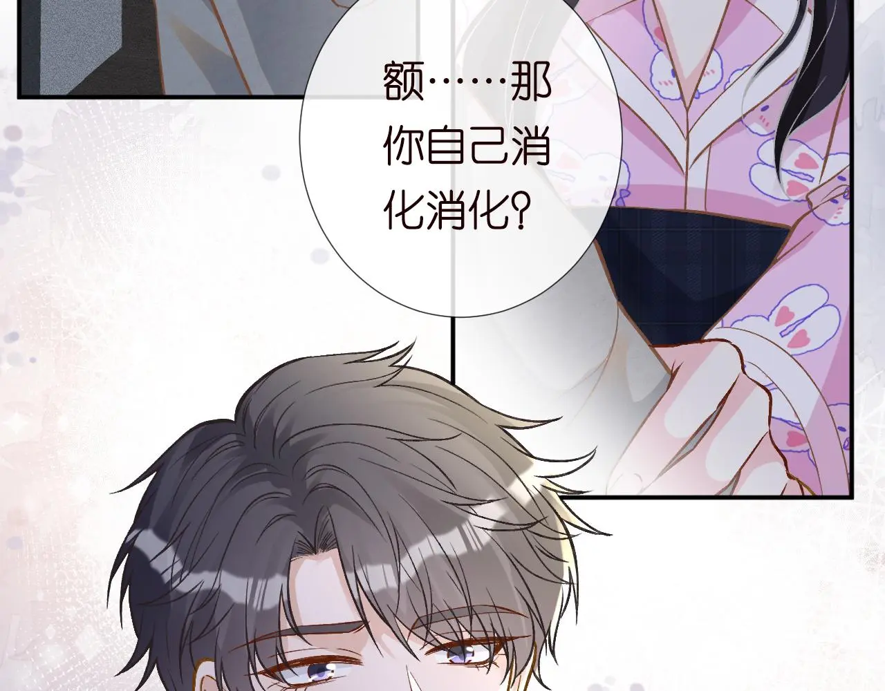 第240 撒娇75