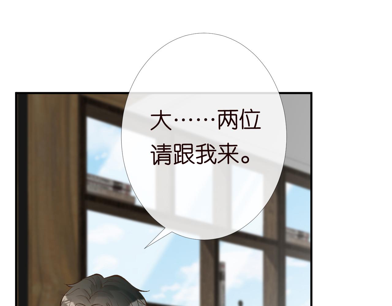 第96话 拒当海王妹59