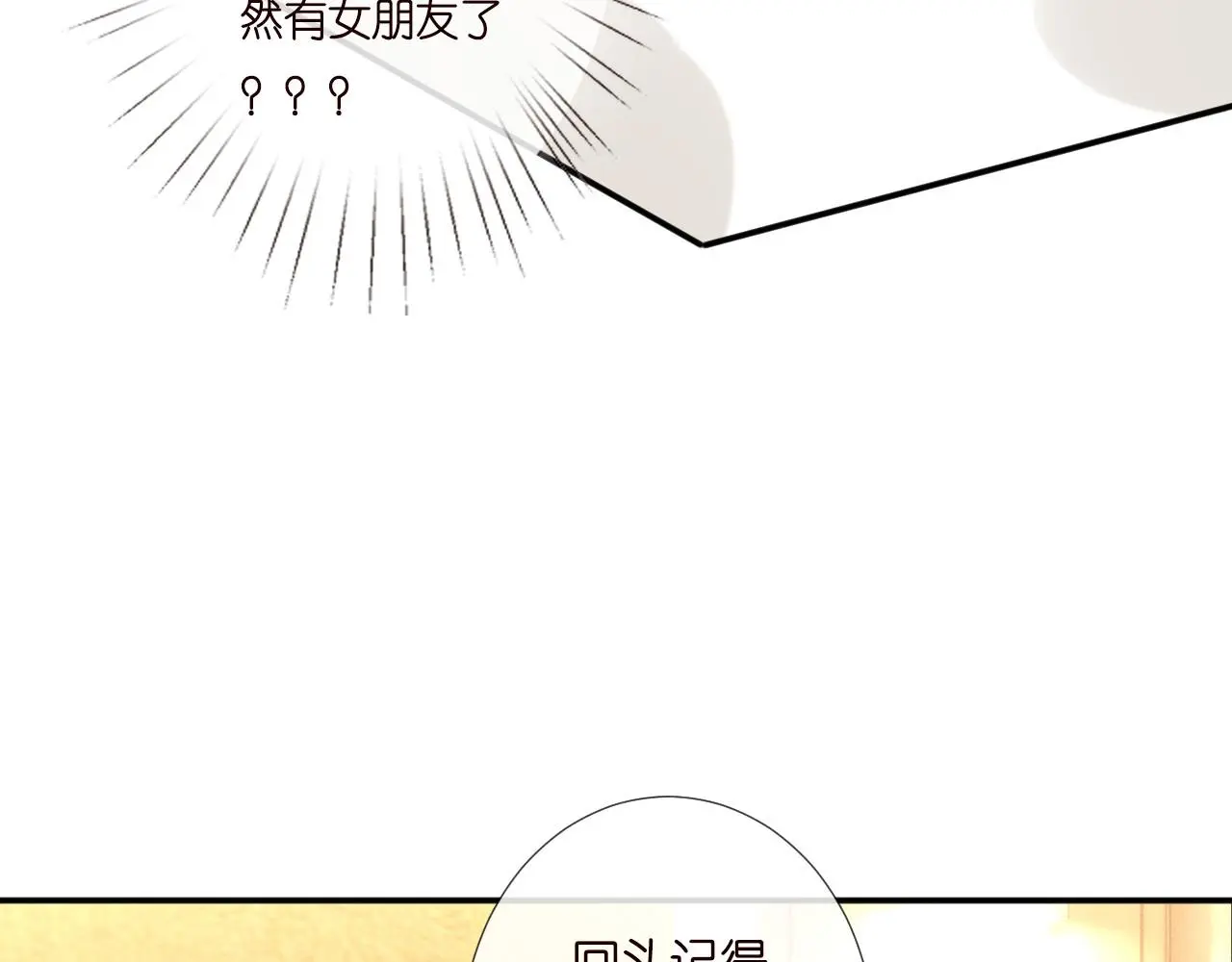 第259 我儿子有女朋友了？！59