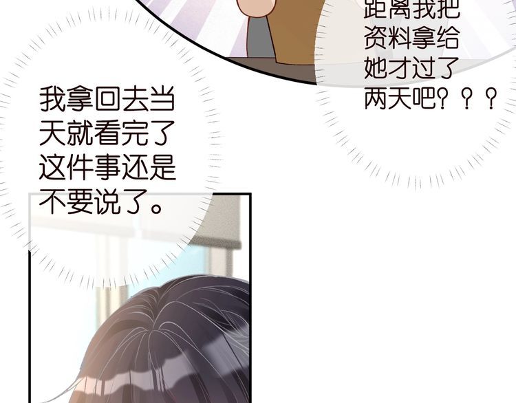 第177 “看不太懂”8