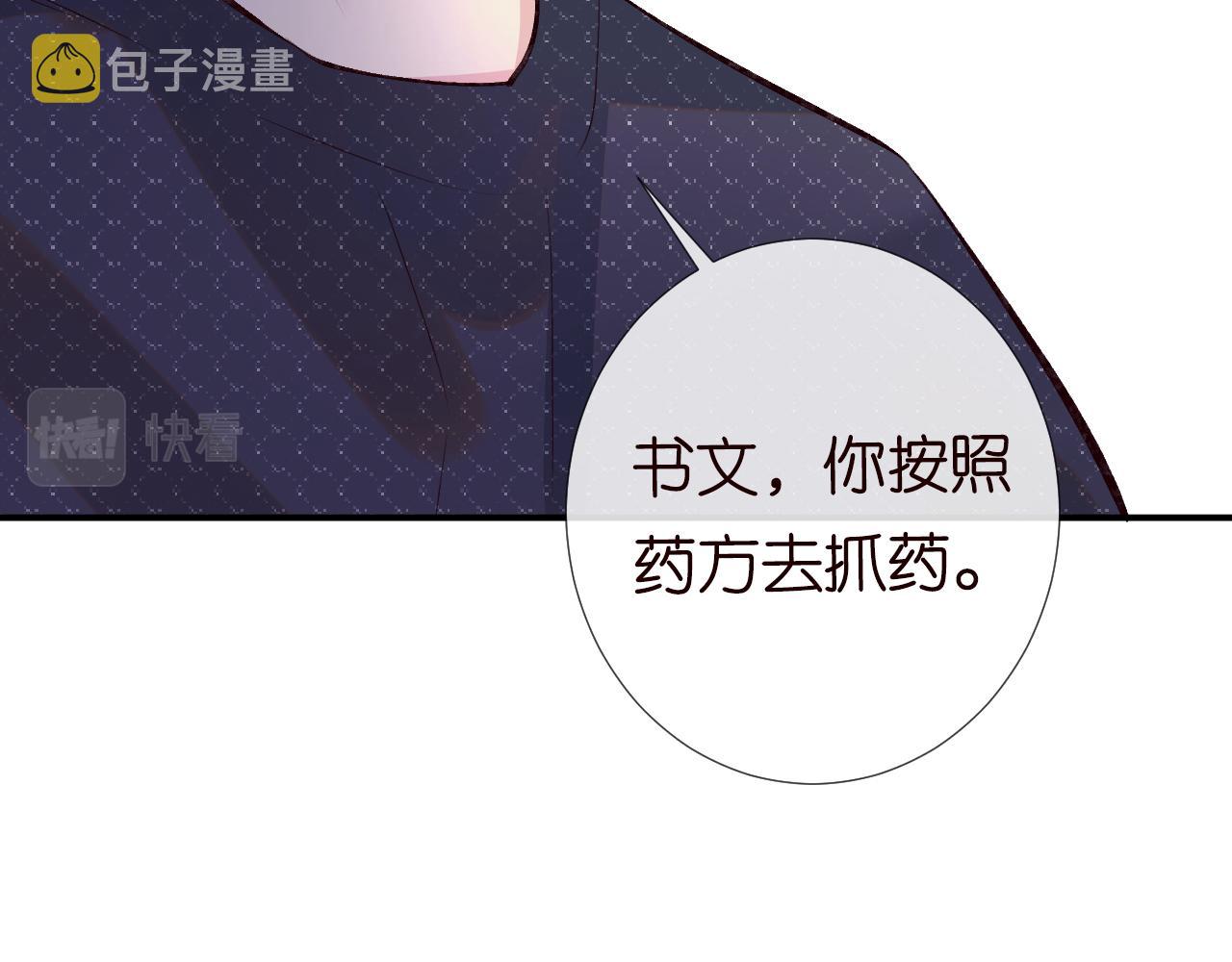 第107 诊金，她要五百万82