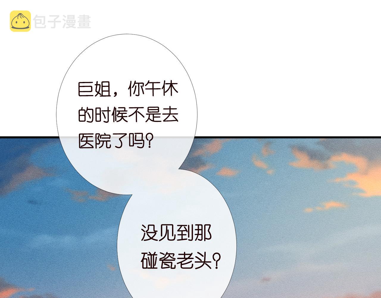 第92话 天降外公4