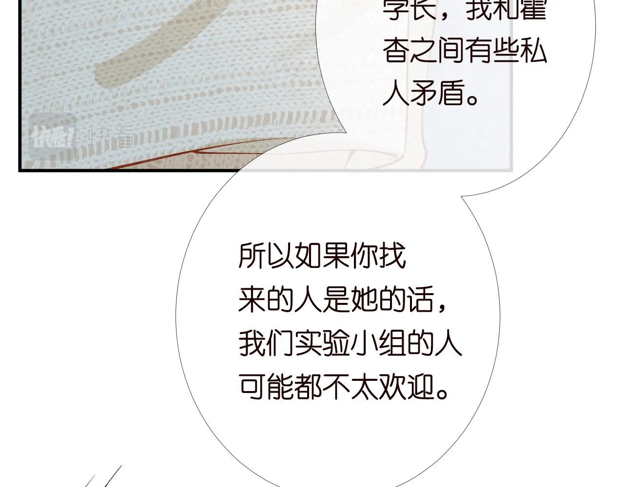 第204 背后的靠山11