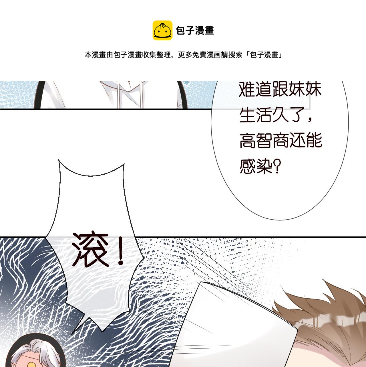 第63话 臆想症是病36