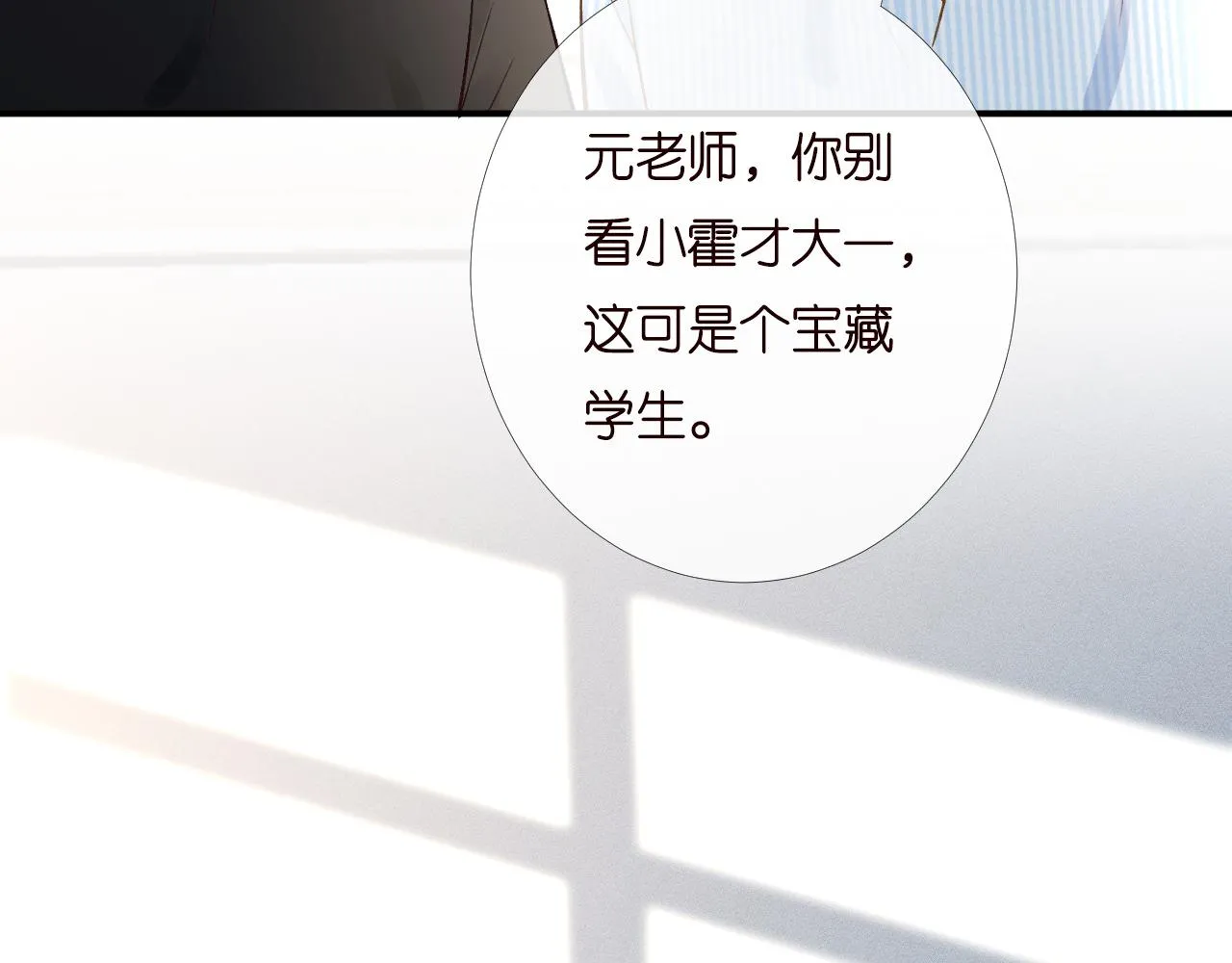 第197 学妹是隐藏大佬94