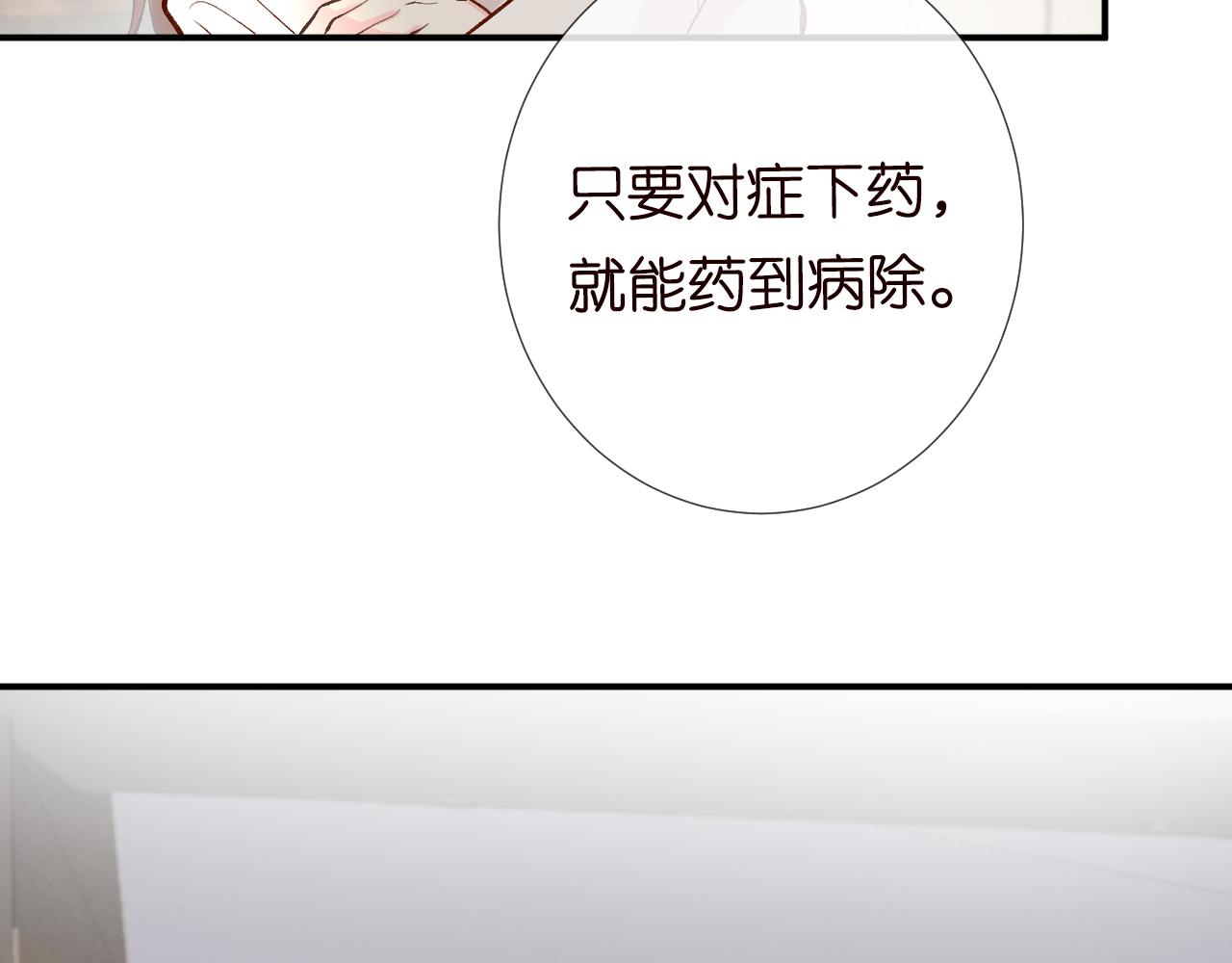第107 诊金，她要五百万54