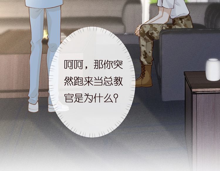 第166 偏心的总教官93