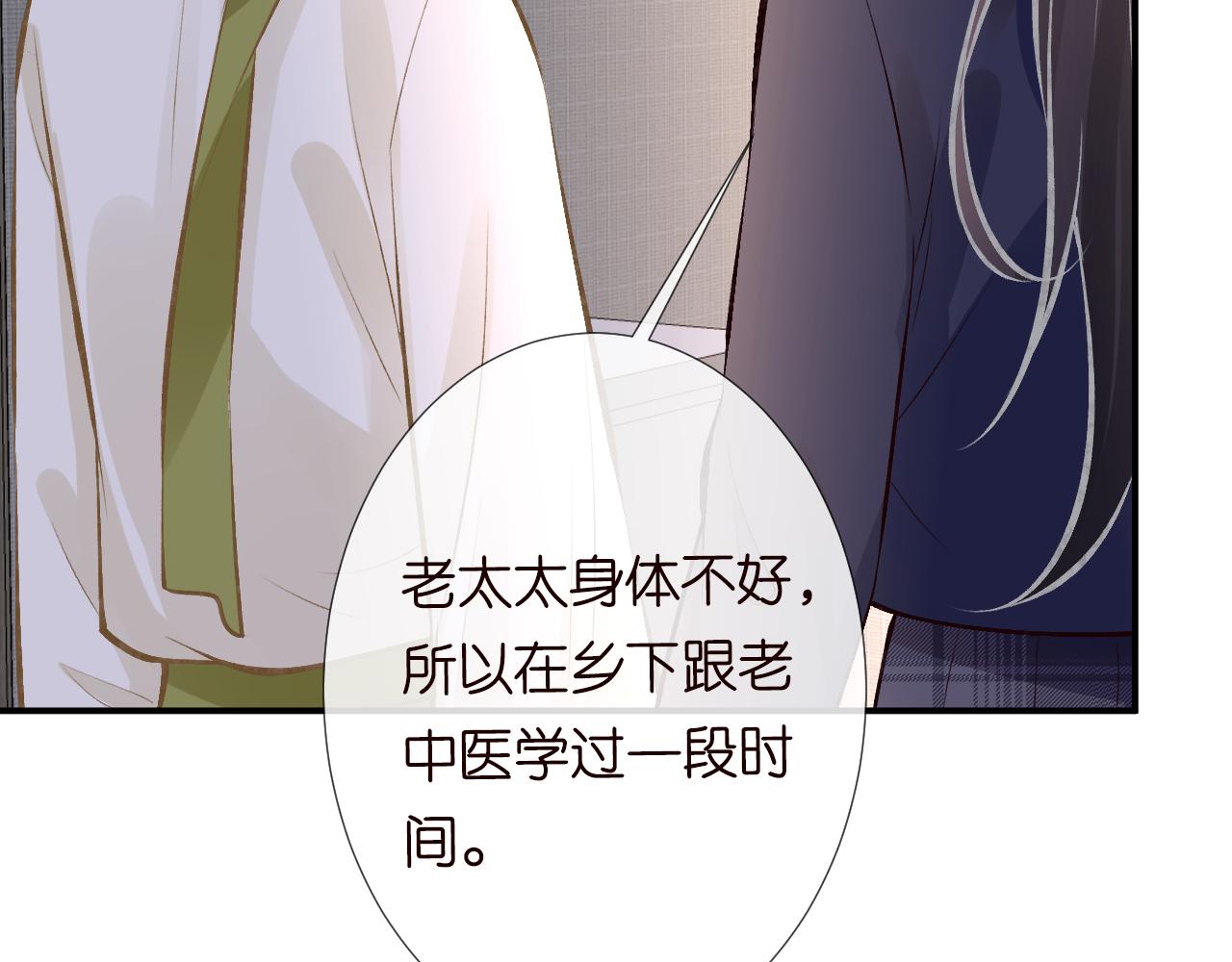 第125 神医竟在我身边64