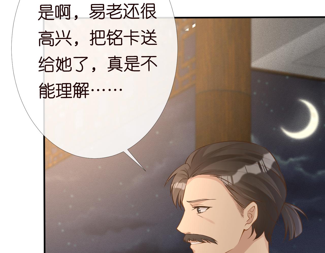 第82话 白嫖党的快乐94
