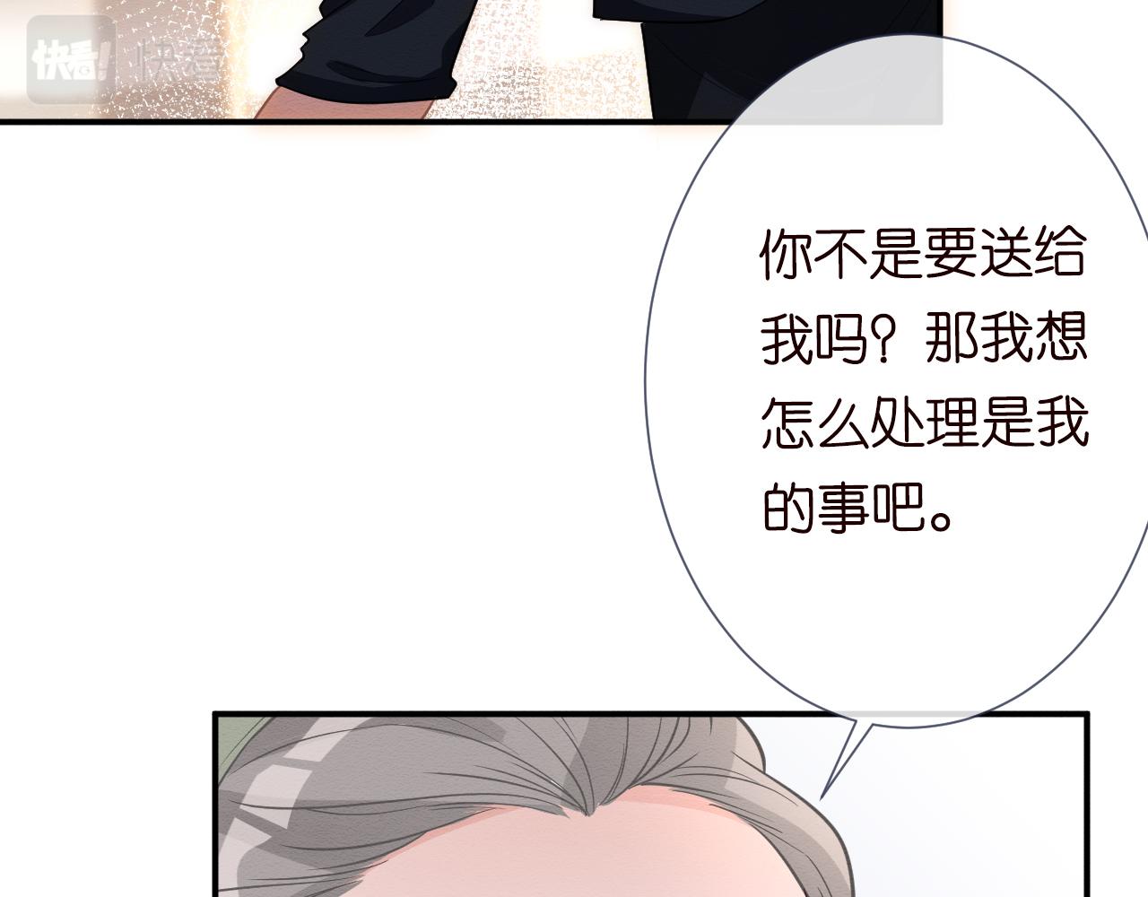 第6话 家里有事瞒着我20