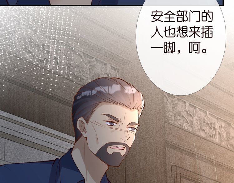 第173 查水表警告！67