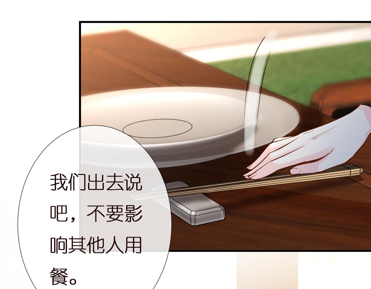 第138 不速之客75