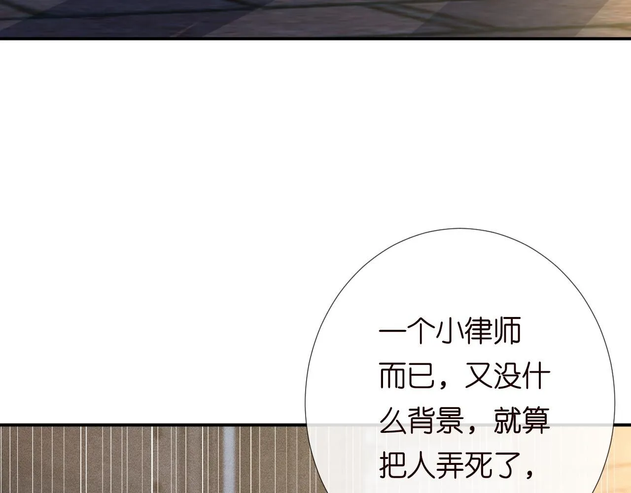 第209 要弄死谁？91