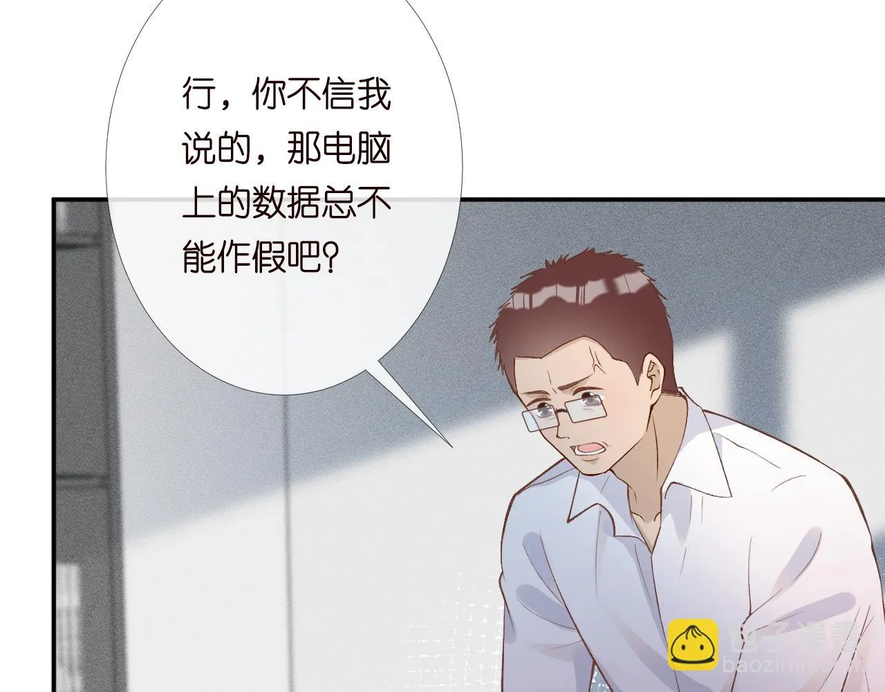 第205 咸鱼不好当52
