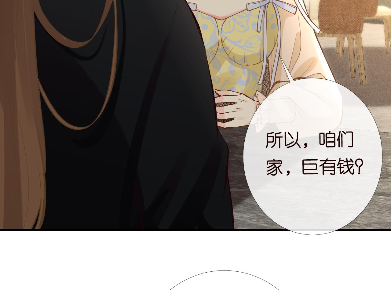 第96话 拒当海王妹75