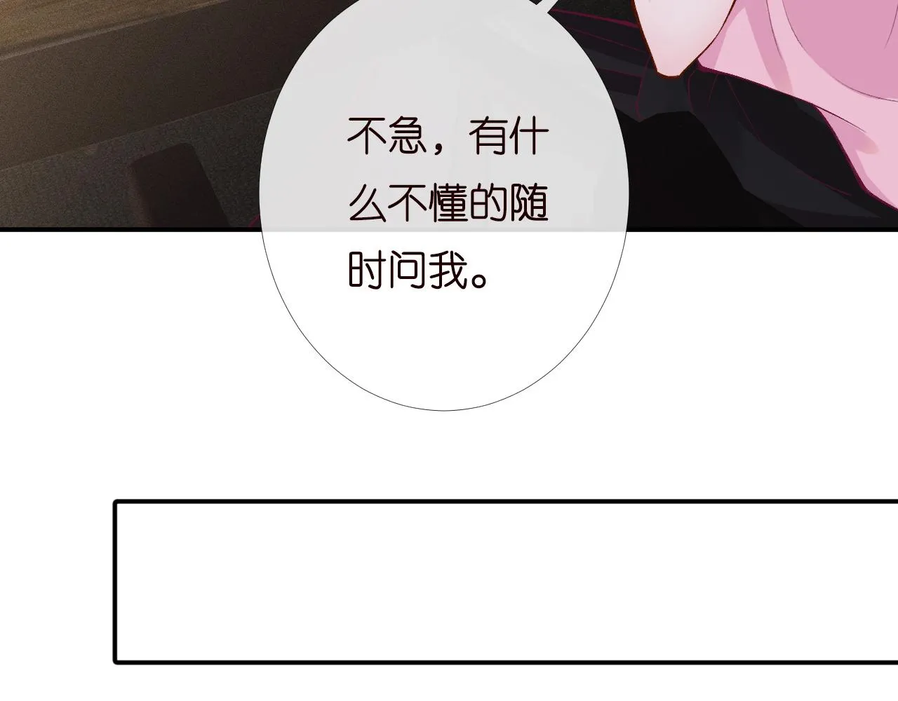 第194 他是男朋友？92