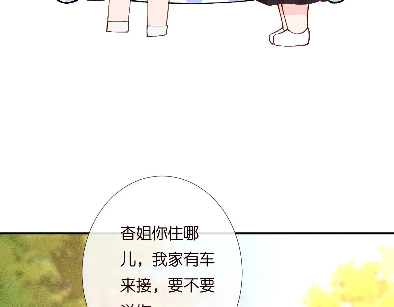 第194 他是男朋友？34