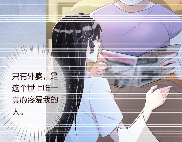 第1话 真假千金回归原位57