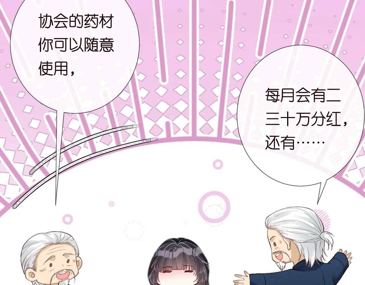 第212 悬赏一个亿41