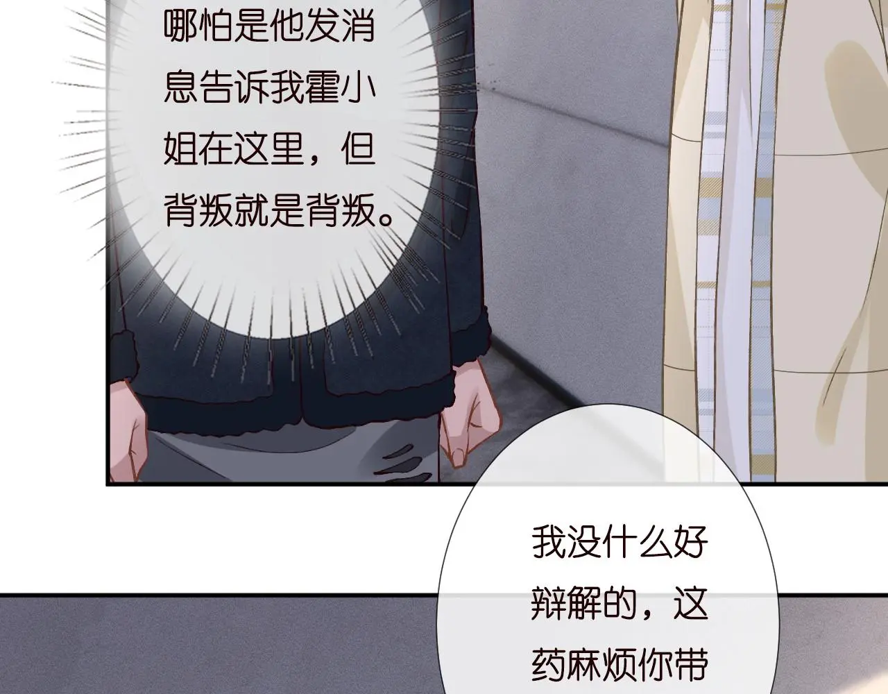 第254 谁还不是个副会长呢81