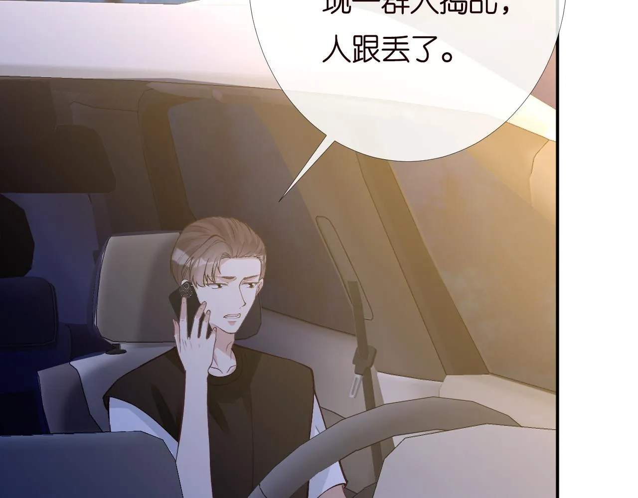 第195 狂野兜风79