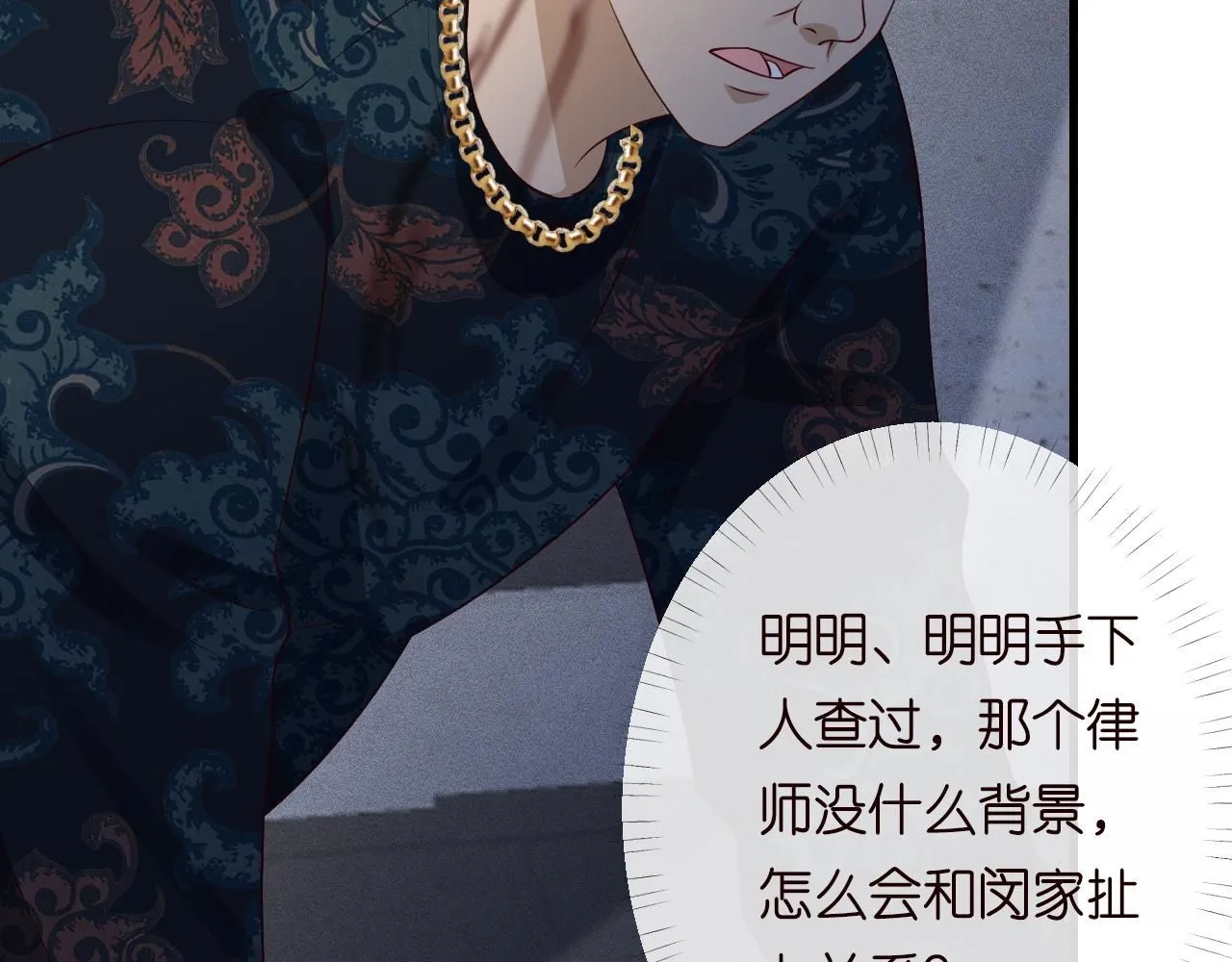 第210 她到底是谁？47