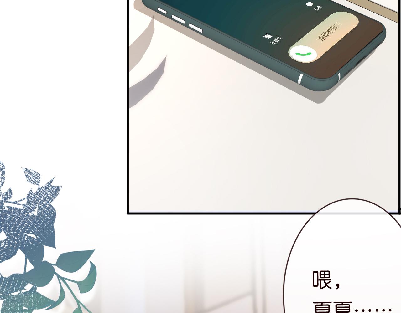 第21话 你选择相信谁31
