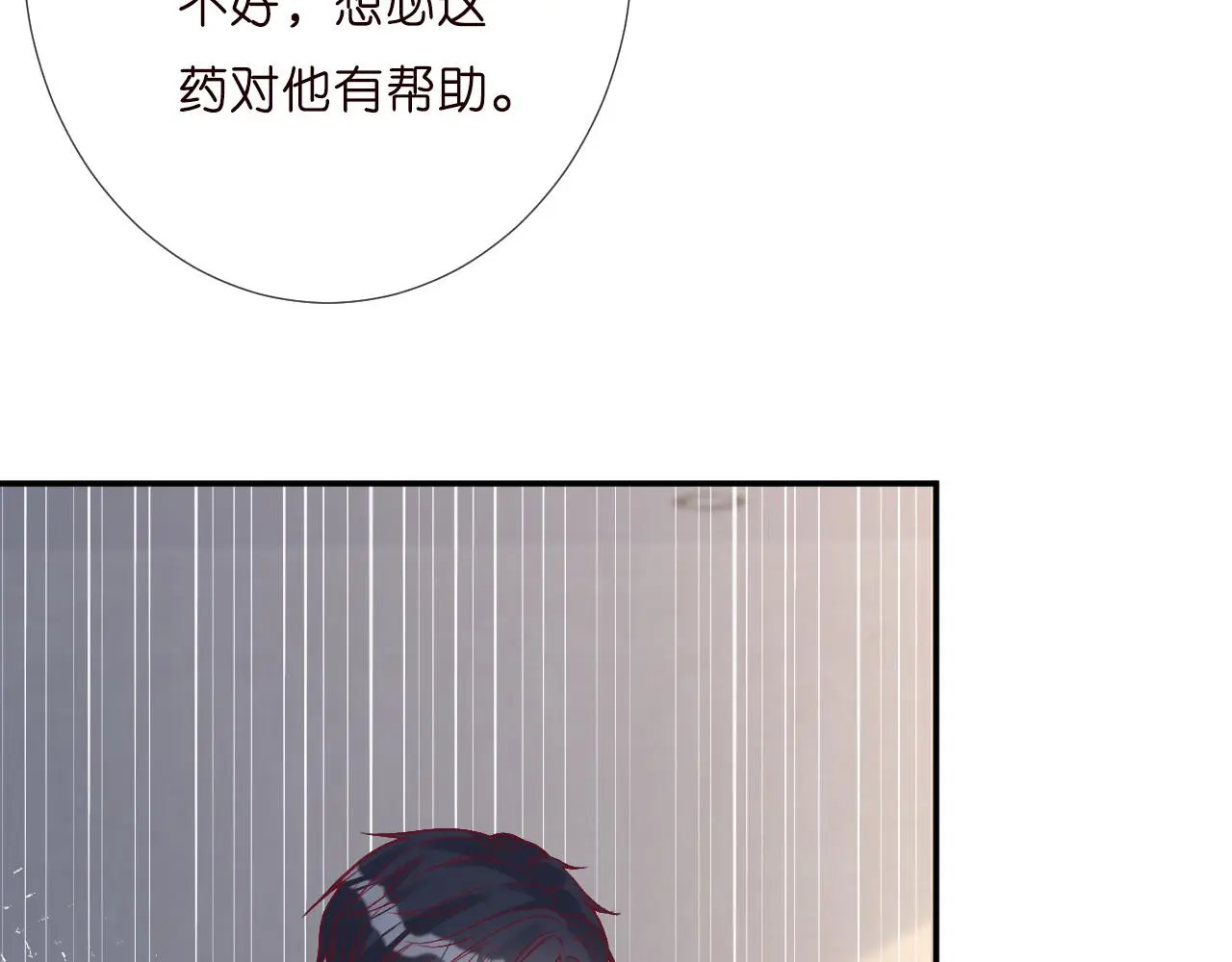 第253 副会长的阴谋38