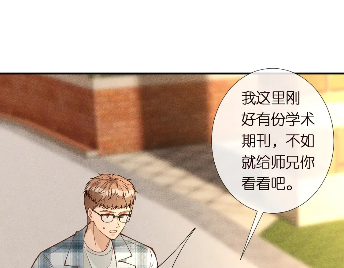 第298 优秀的烦恼89