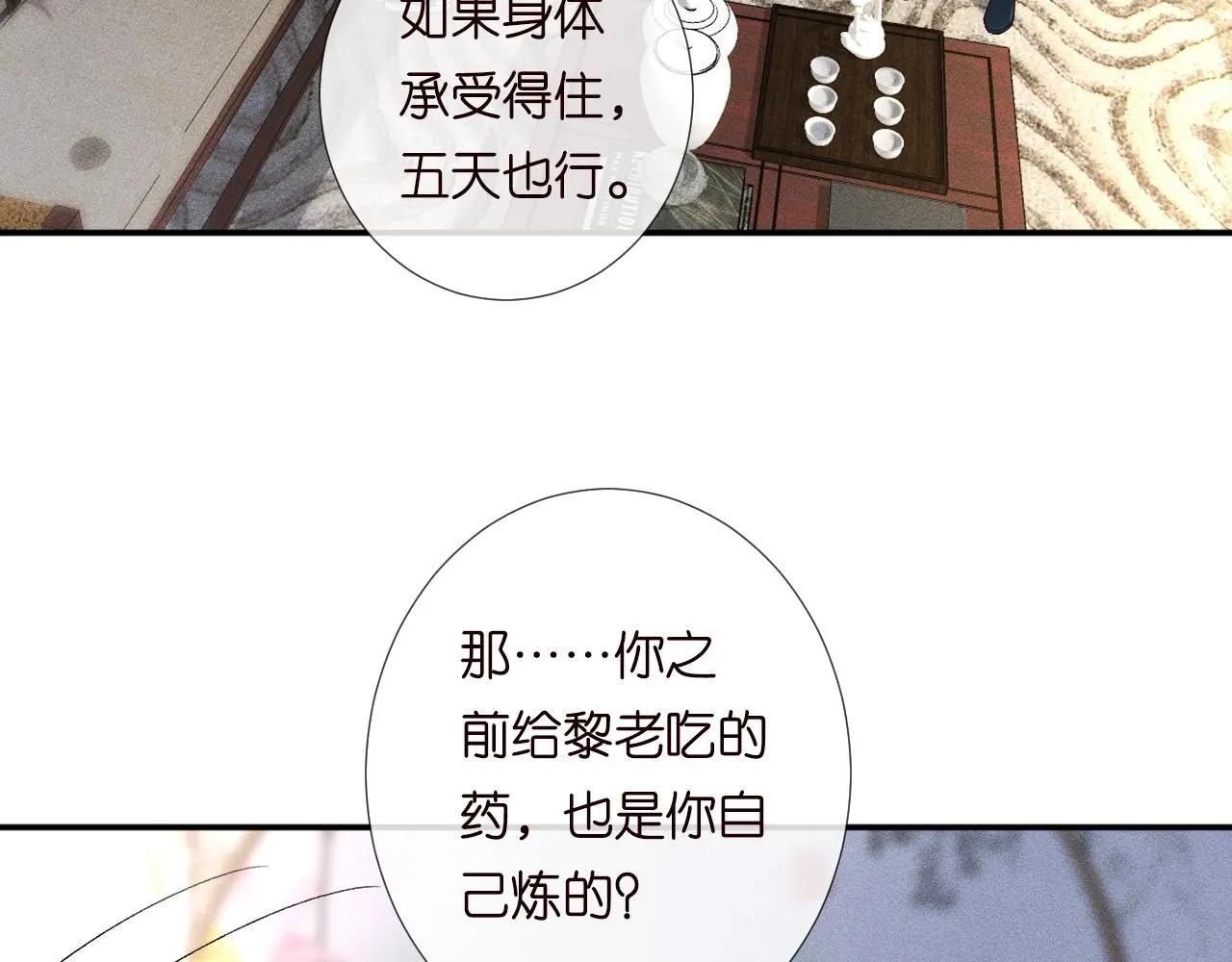 第212 悬赏一个亿23