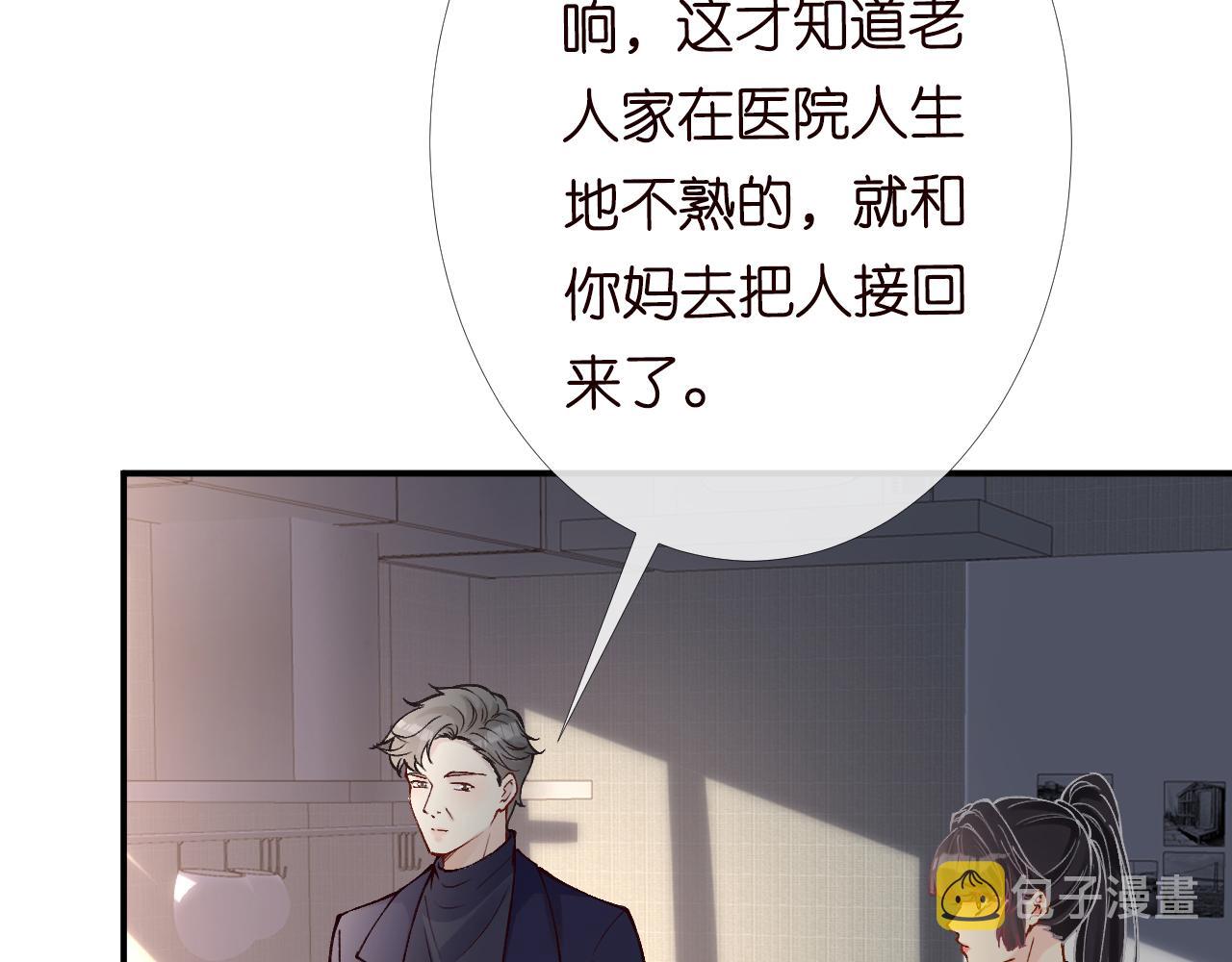 第92话 天降外公89