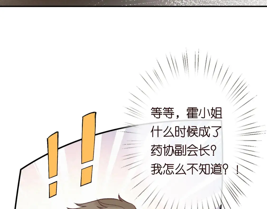 第265话（加更） 你想当会长吗66