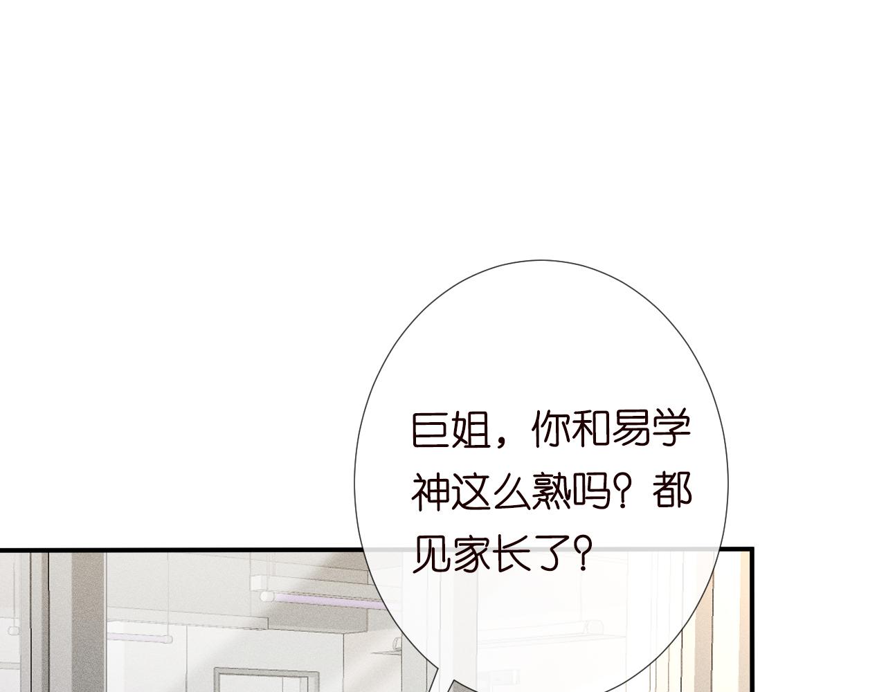 第101话 来自大佬的关爱78