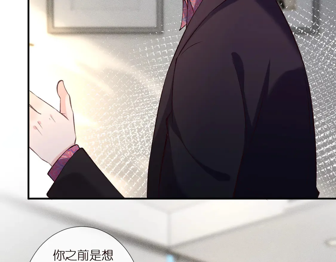 第296 难道她喜欢我？50