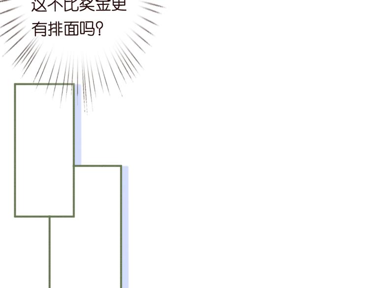 第9话 校花VS转校生48