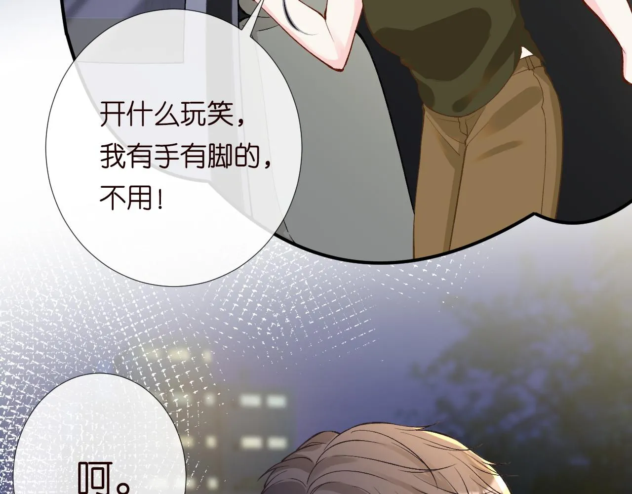 第191 失控的心跳33