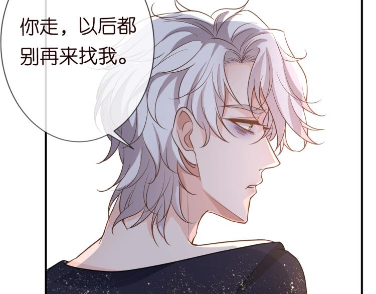 第11话 四哥的秘密82