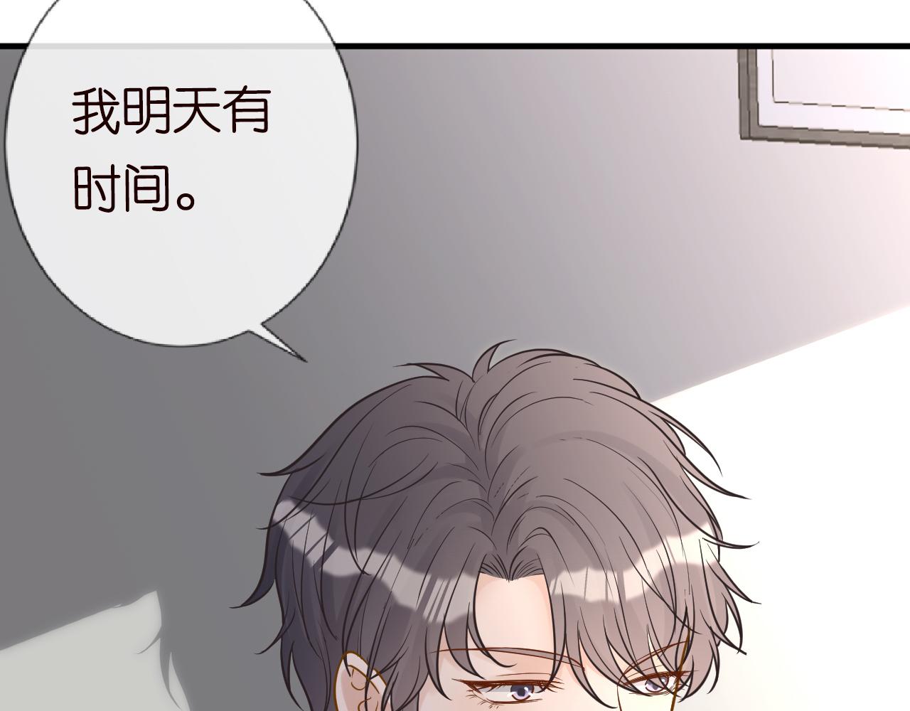 第69话 玩的就是套路61
