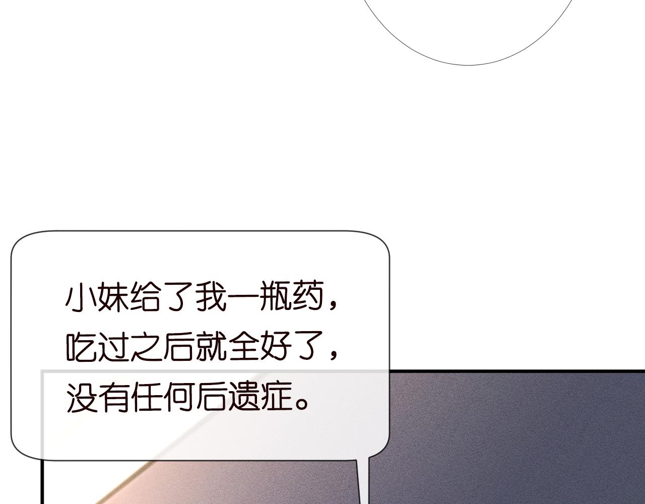第88话 男人的毛病55