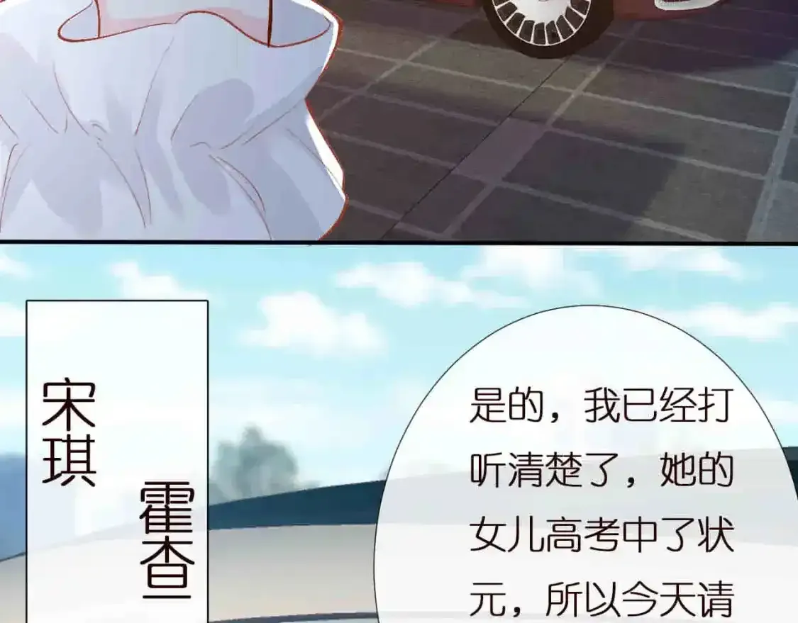 第157 高考状元不想应酬93