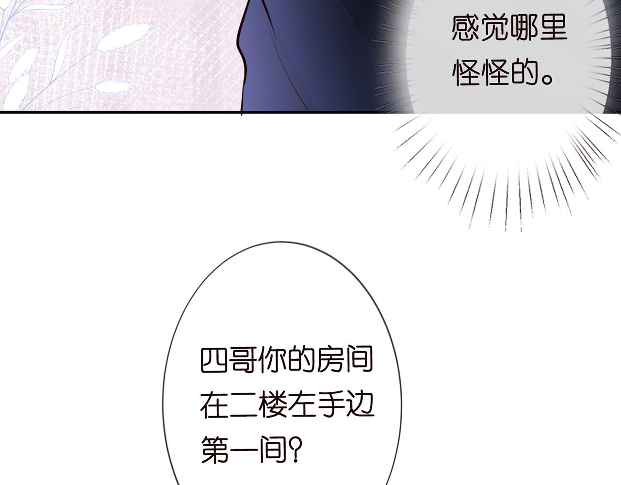第39话 谁跟你咱妹妹！60
