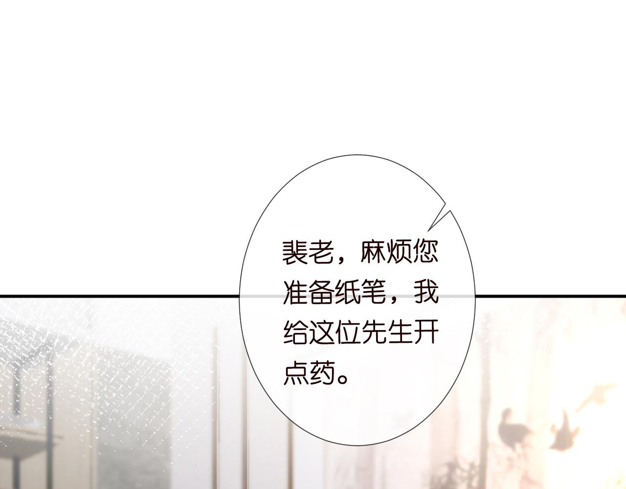第107 诊金，她要五百万17
