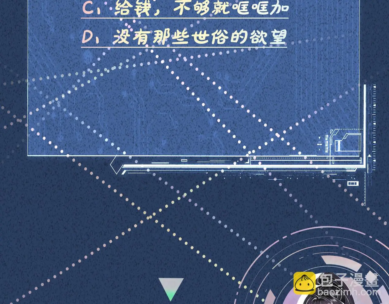第254 谁还不是个副会长呢88