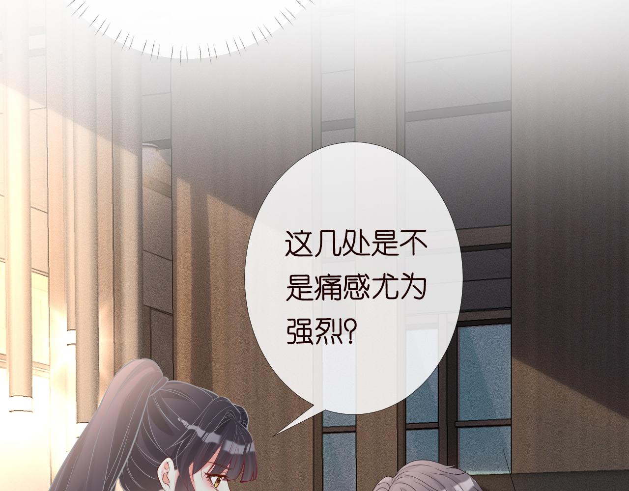 第85话 把衣服脱了92