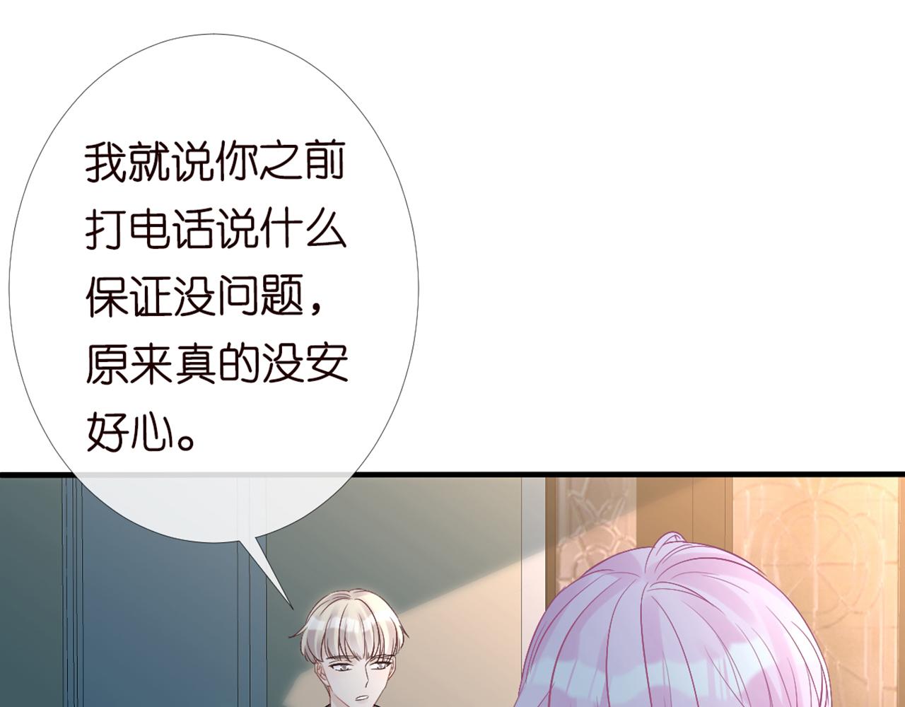 第83话 细思极恐62