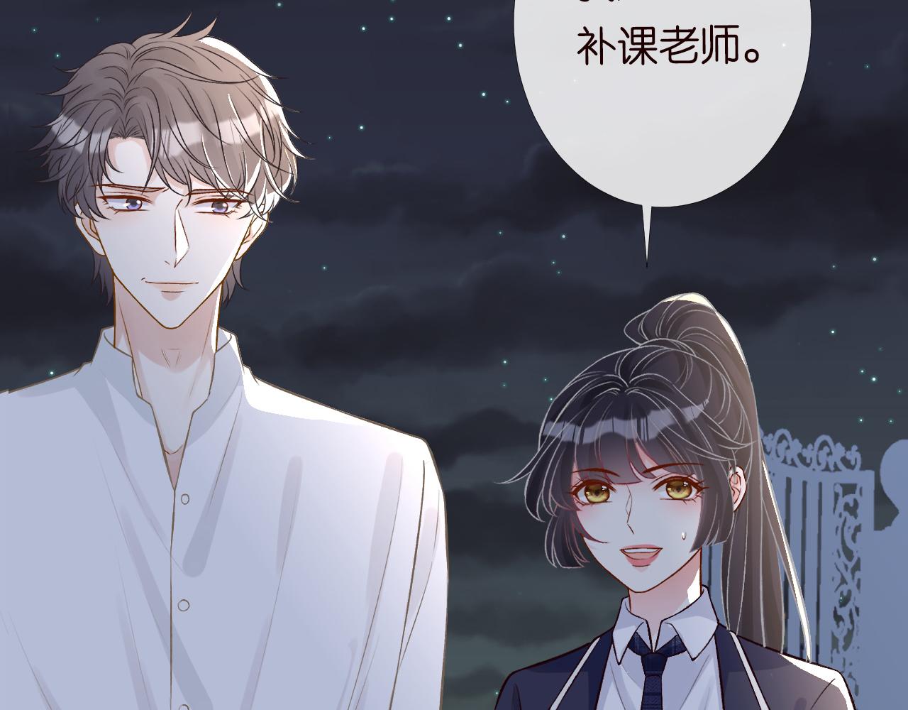第86话 脸红心跳的治疗81