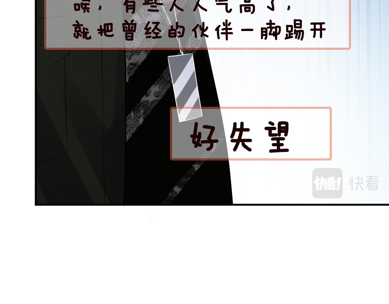 第71话 影后的心机71
