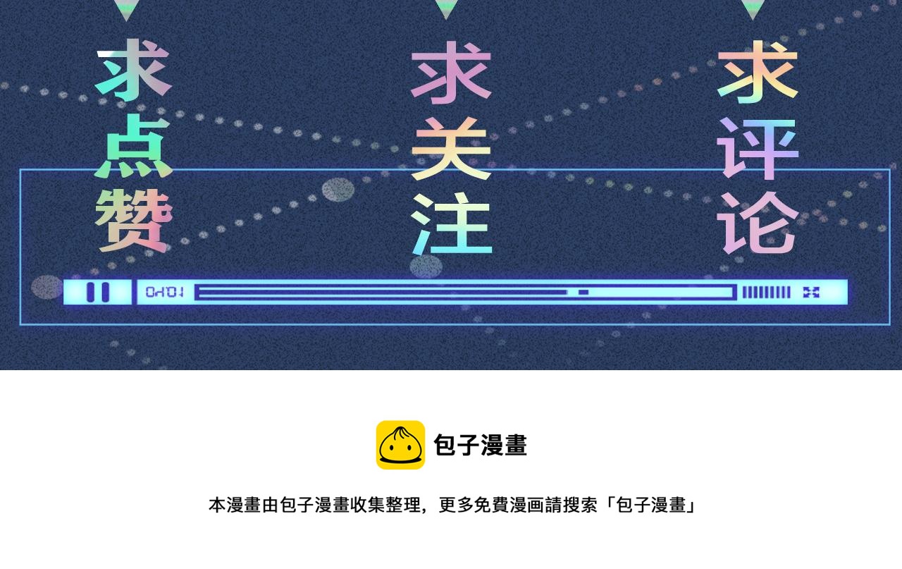 第66话 输了，就叫爸爸119