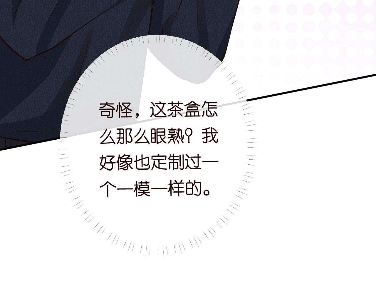 第92话 天降外公102